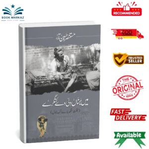 Mein BhannaN Dilli De Kingray By Mustansar Hussain Tarar