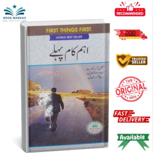 AHAM KAM PAHLY By HAFIZ MUZAFFAR MOHSI