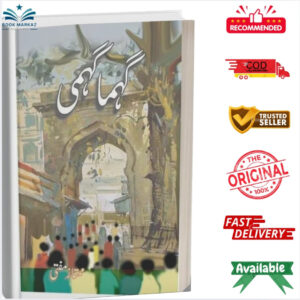 Ghema Gehmi by Mumtaz Mufti