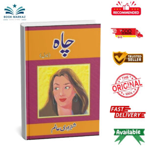 Chah By Shahzadi Alam