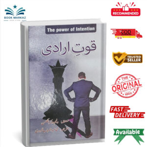 QUWWAT-E-IRADI By WILLIAM WOOKERANTIKNIS