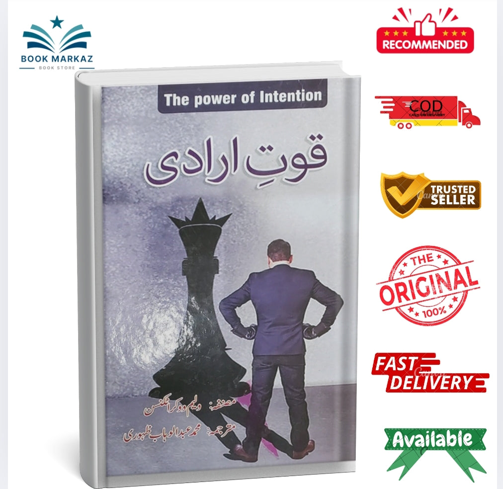 QUWWAT-E-IRADI By WILLIAM WOOKERANTIKNIS