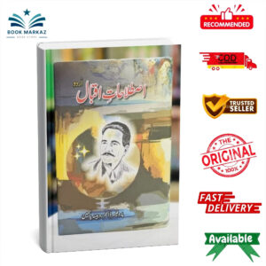 Istalahat e Iqbal (Urdu)