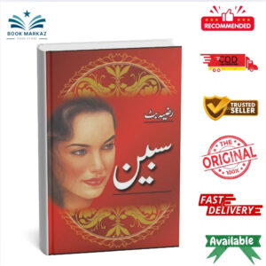 Sabeen By Razia Butt