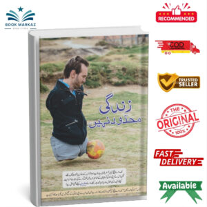 Zindagi Mehdood Nahi