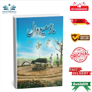 Mao Meowaal By Abdaal Bela