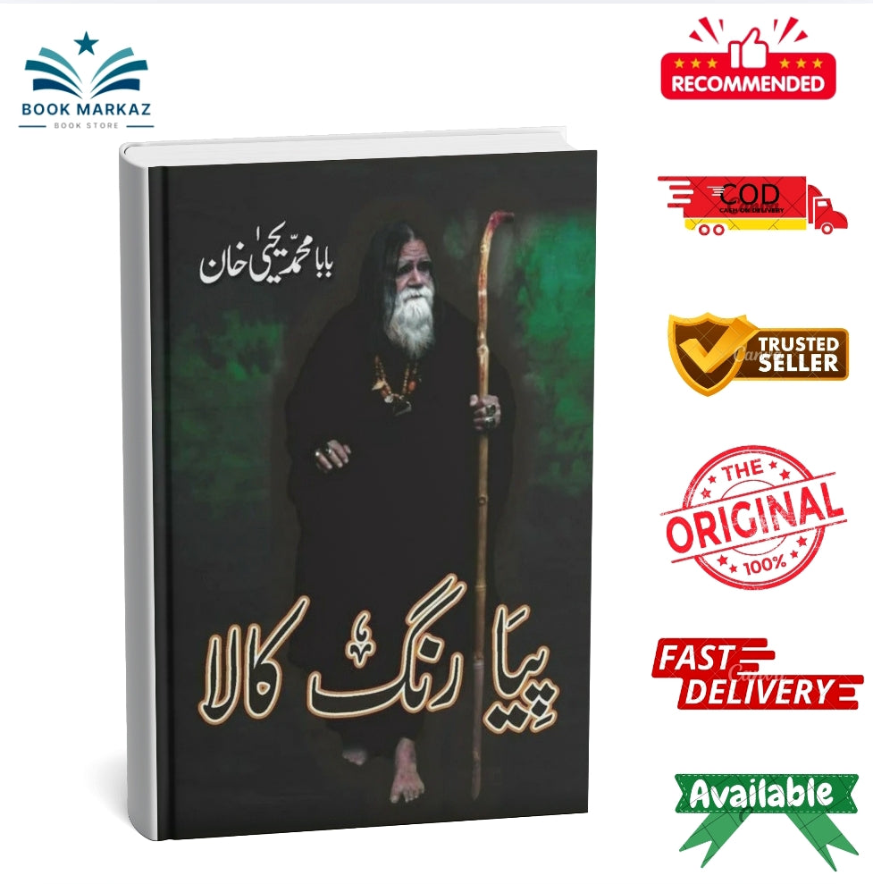 Piya Rang Kala By Baba Muhammad Yahya Khan