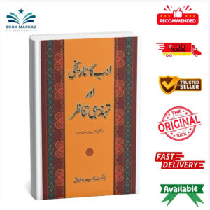 Adab Ka Tarikhi Aur Tehzibi Tanazar