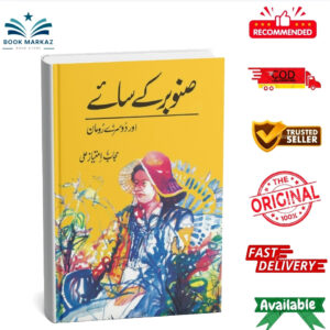 Sanobar ke Saaye - Hijab Imtiaz Ali