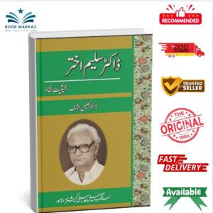 Dr. Saleem Akhtar: Ba-Haisiyat E Niqaad by Dr. Jaleel Ashraf