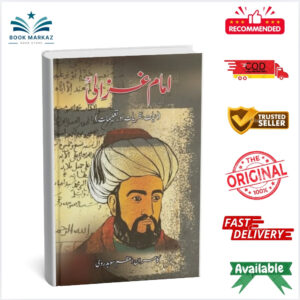 Imam Ghazali - Hayat, Nazriat Aur Talimat By Kamran Azam Sohdrvi