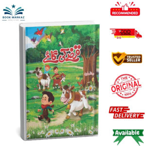 Qarzy Ki Gaye By Ramsha Javed