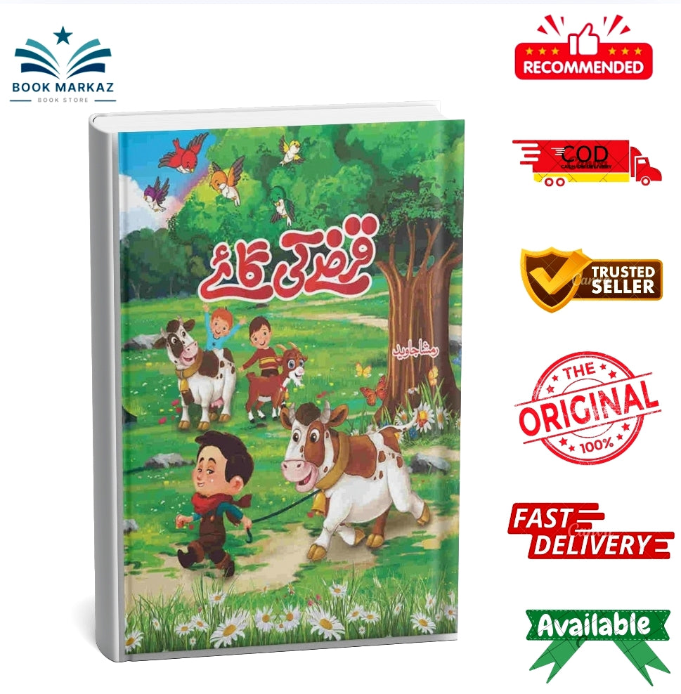 Qarzy Ki Gaye By Ramsha Javed