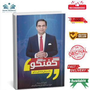 Guftgu by Qasim Ali Shah