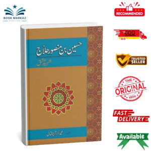 Hussain Bin Mansoor Hallaj By M. Ikram Chaghatal