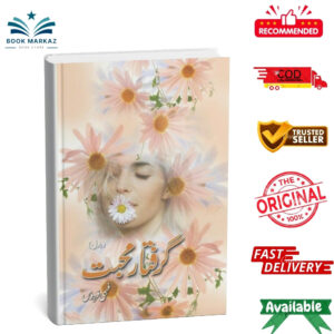 Giraftaar Muhabbat By Fehmi Firdous