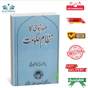 Ehd e Nabvi S.A.W Ka Nizam e Haqoomat by Professor Yasin Mazhar Siddique