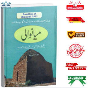 Gazetteer Of Mianwali by Yasir Jawad