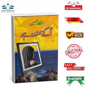 Aagay Samunder Hai By Intizar Hussain