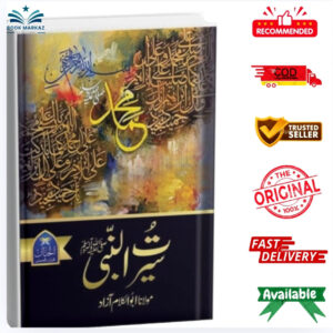 Sirat-un-Nabi by Shibli Nomani and Sulaiman Nadvi