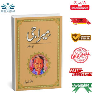 Meera Ji: Aik Mutalia By Dr. Jameel Jalibi