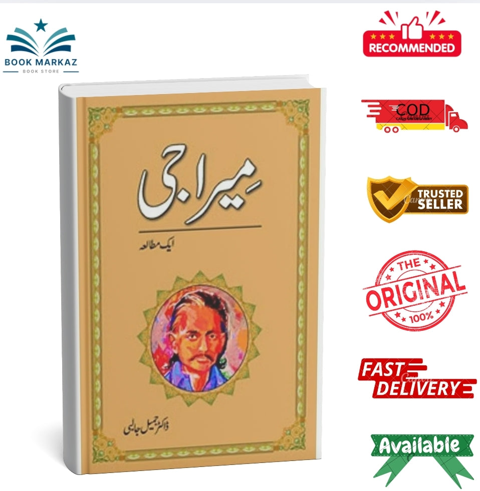 Meera Ji: Aik Mutalia By Dr. Jameel Jalibi