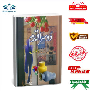 Doosra Qadam By Bano Qudsia