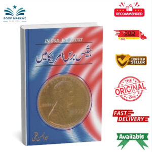 Batis Baras Amrica Main By Abul Hasan Nagami