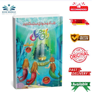 Rani Mahal By Saira Shahid