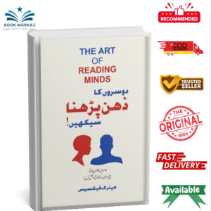 Doosro Ka Zehan Mparhna Seikhain by HENRIK FERXEUS