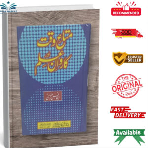 Matee-e-Waqt Aur Karwan-e-llm by Ibn Al-Abbasi