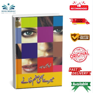 Marey Bhi Sanam Khaney By Quratulain Haider