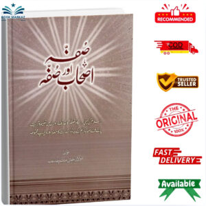 Safa Aur Ashaab e Safa by Maulana Mufti Mubashir Sahib