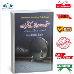 Musbat Soch Kay Samrat