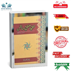 Tanqeed Muntaq Science By Dr. Saleem Akhtar