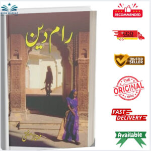 Ram Din" by Mumtaz Mufti