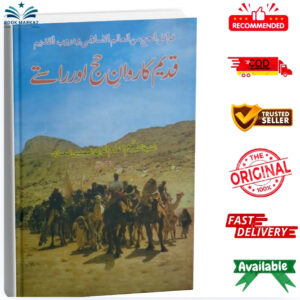 Kadeem Karwan E Haj Aur Raastay by Al Sheikh Naseem Ahmad Karam Din