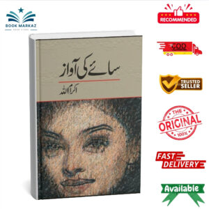 Saaye Kee Awaaz By Ikram Ullah