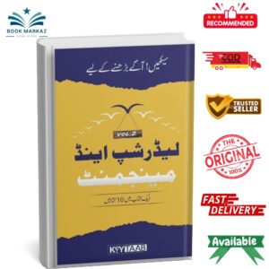 Leadership and Management ( vol 2 ) by Keetab