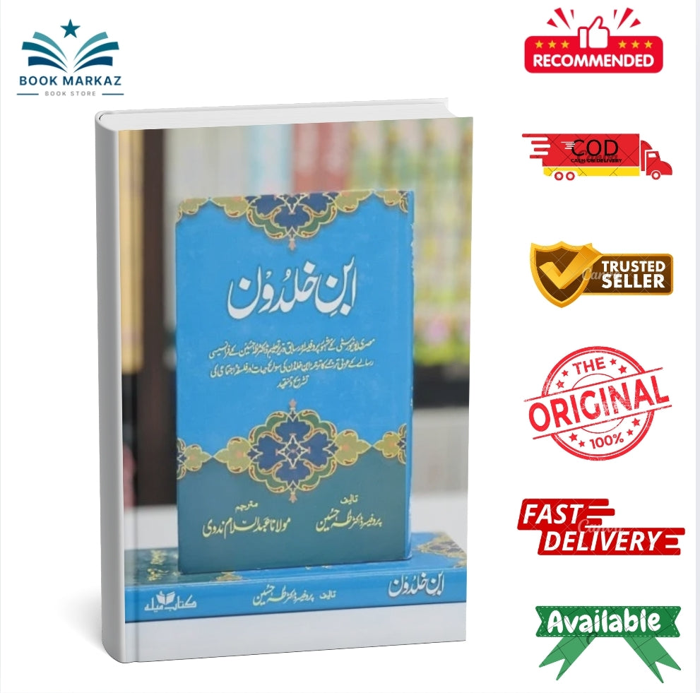 Ibn e Khaldon By Dr Taha Hussain