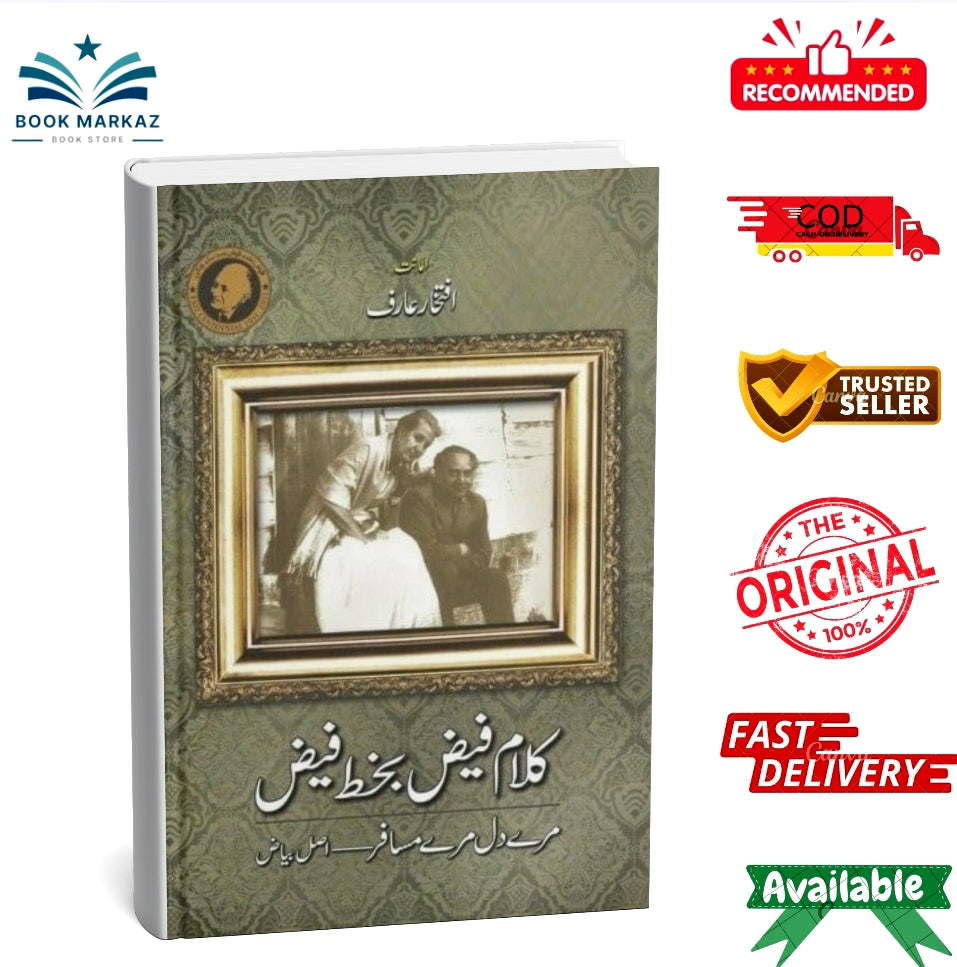 Kalam e Faiz Bakhat Faiz By Faiz Ahmad Faiz