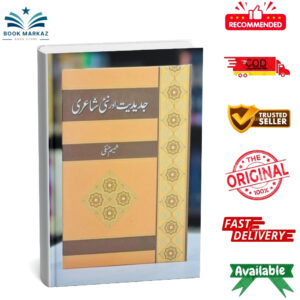 Jadeediat Aur Nai Shairi By Shamim Hanif
