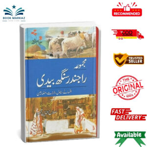 Majmua Rajindar Singh Bedi