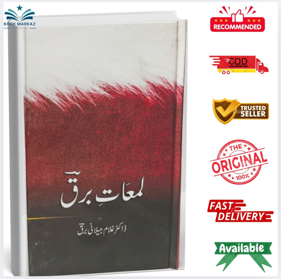 Lamaat Barq" by Dr. Ghulam Jilani Barq