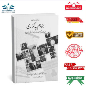 Jo Hum Pay Guzri By Syed Sibte Yahya Naqvi