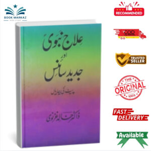 Elaj E Nabvi Aur Jadeed Science Vol 3 Dr Khalid Ghaznavi
