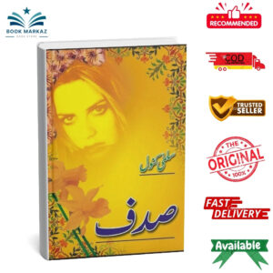 Sadaf By Salma Kanwal