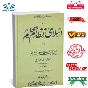 Islamk Nizem-e-Taleem by Syed Riyasat Ali Nadvi