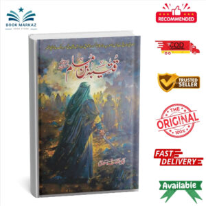 Quteeba Bin Muslim Abu Hanzla Sadi