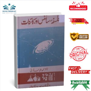Falsafa Science Aur Kainnat by Dr Mehmood Ali
